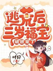 极品小姑穿六零(穿书)全文