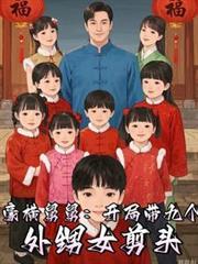 豪横舅舅的