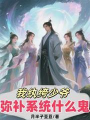 我纨绔少爷