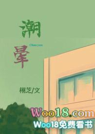 潮晕(1v1强制爱)漫画