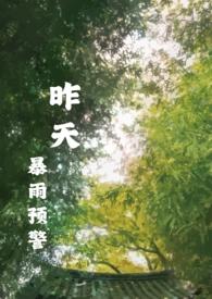 今天暴雨天气预报