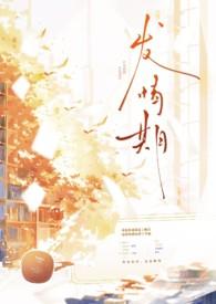 发情期的o会怎么样