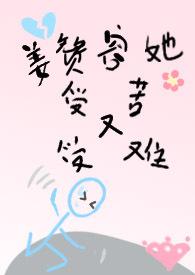 姜赞容她受苦又受难 作者 三只鱼