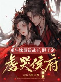 重生假千金被赶出去