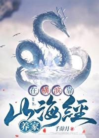 (文野)横滨的平静生活