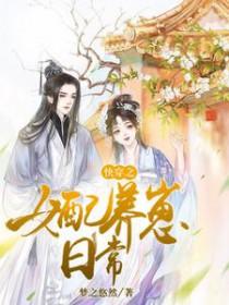 快穿之女配一心养崽