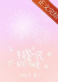 枝繁叶茂怎样写