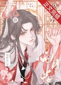 死遁后成了仇敌的白月光