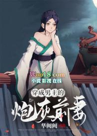 穿成男主的炮灰前妻(1v1)笔趣阁