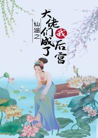 媚