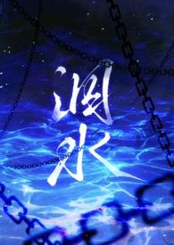 泅水骨科TXT