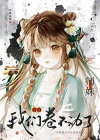 漂亮钓系和他的禁欲同桌免费