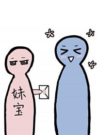 你好可以和我交往吗巨人小姐