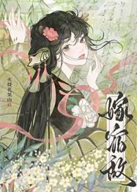 嫁宿敌(重生)知