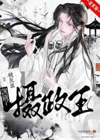 被阴冷反派捡走后 不染风霜寒