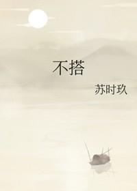 不搭茬是什么意思