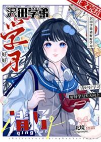 家教之沢田纲吉重生