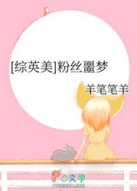 综英美粉丝噩梦里史蒂夫和托尼是一对吗