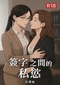 签签字