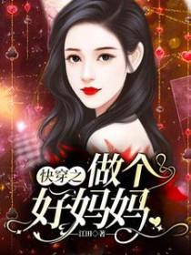快穿之做个好人