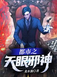 天眼神医秦枫免费
