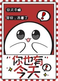 死对头是我