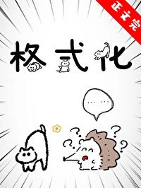 格式化sd卡会造成什么影响