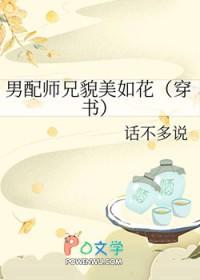 师徒恋文男配是o me g