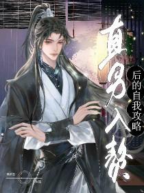 暴富后全村人都在觊觎我相公番外