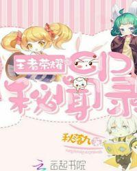 王者荣耀cp甜文