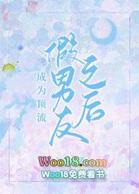 成为顶流假男友后我因穷涨粉txt