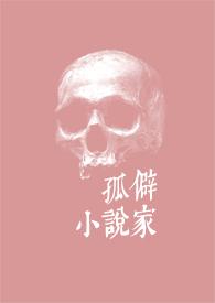 主角比较孤僻的