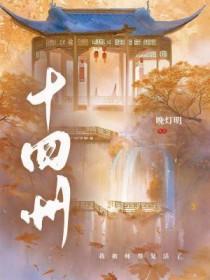 十四州的全部作品