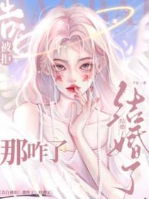 告白被拒!那咋了!结婚了!百度