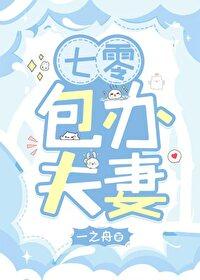 七零之包租婆的幸福生活