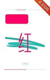涨红 多梨