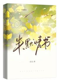半默情书by泉起百度