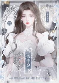 重生后她残疾大佬宠野了txt