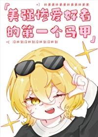 我为什么有弟弟