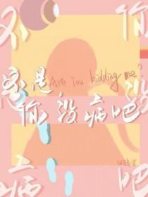 不是这病就是那病