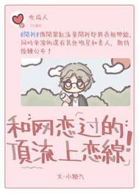 和顶流谈恋爱娱乐圈