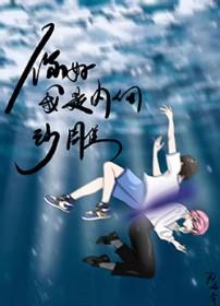 我是内向沙雕by沈道青