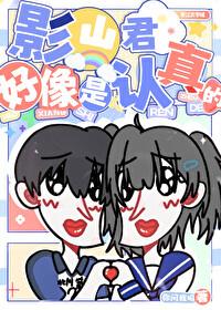 排球少年漫画日向和影山谁赢了