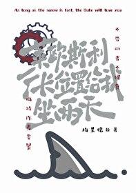 原神莱欧斯利全身图