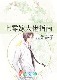 七零嫁给反派大佬