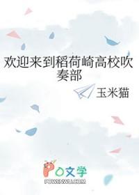 排球少年稻荷崎应援曲