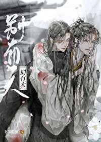 别有天地非人间全诗