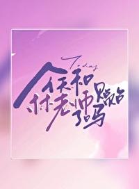 今天和林老师贴贴了吗免费阅读