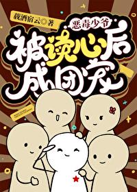 穿成恶毒真少爷