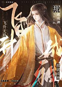 两个龙傲天遇上后百度